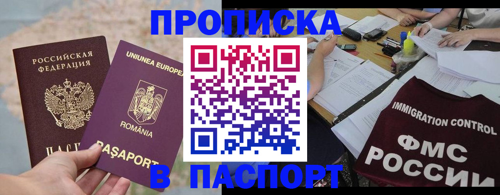временная регистрация госуслуги в Шумихе
