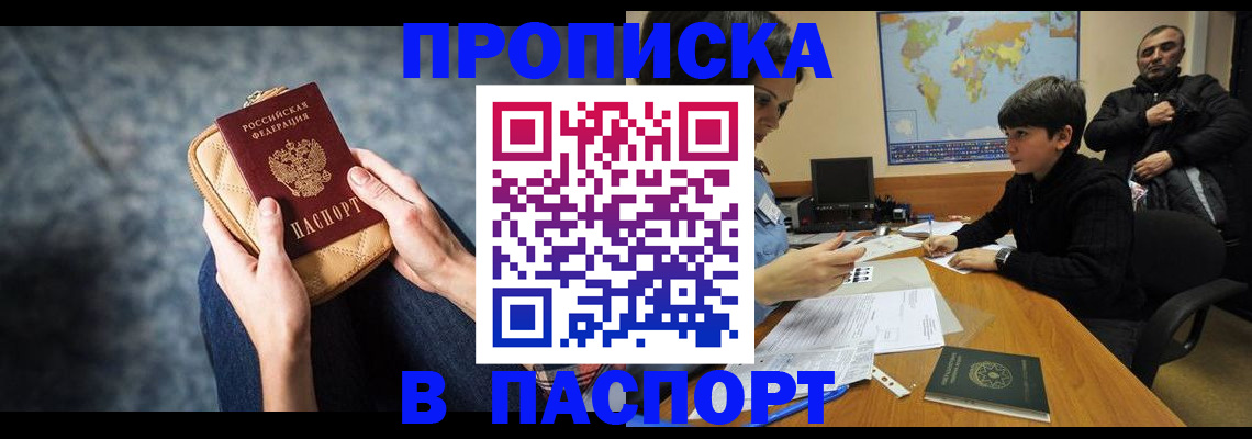 регистрация для школы в Шумихе