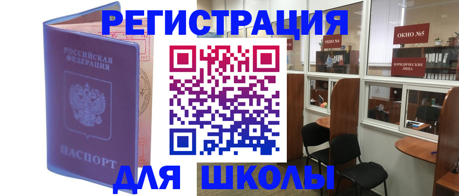 временная регистрация 2025 в Шумихе